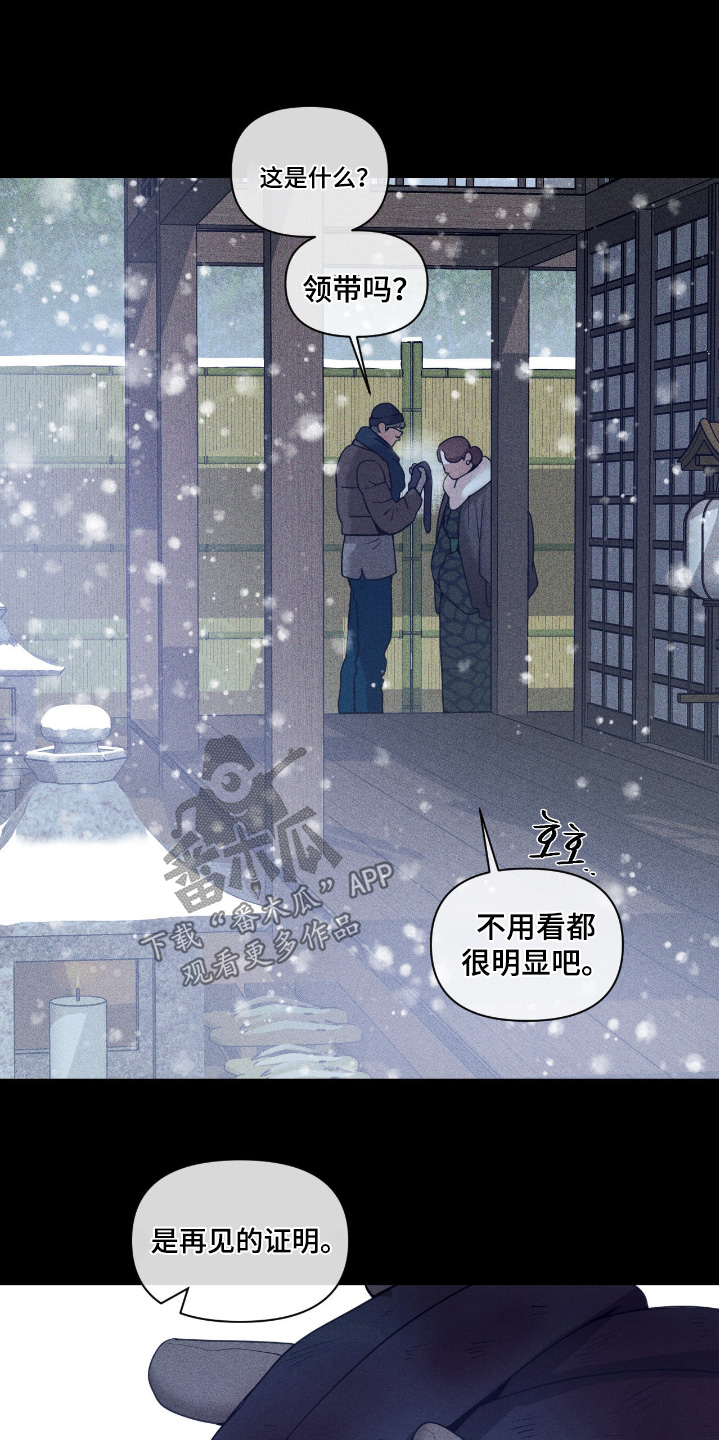 点燃的罪孽漫画,第68章：有个提议3图