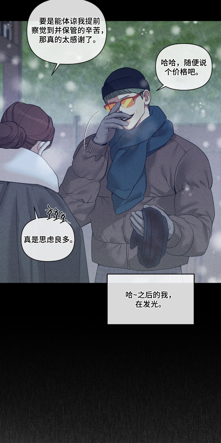 点燃的罪孽漫画,第68章：有个提议5图