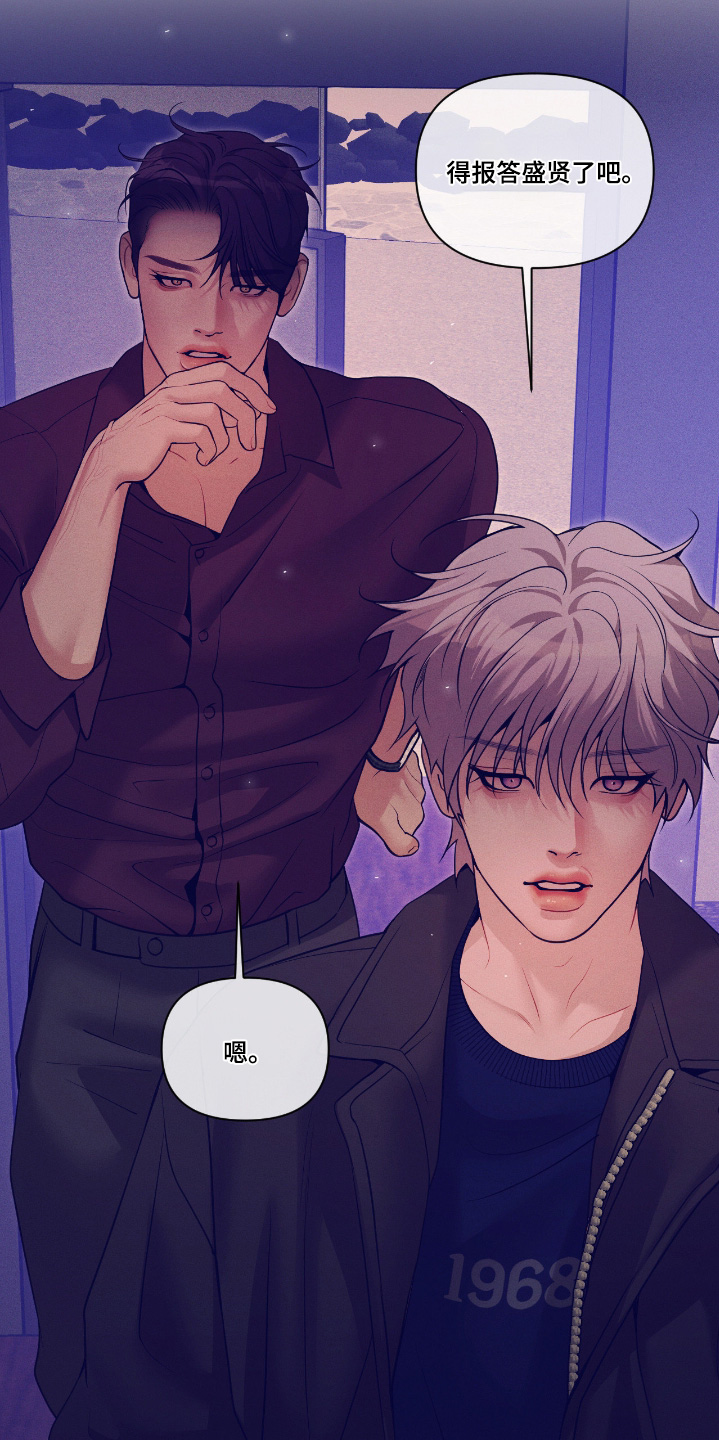 点燃的罪孽漫画,第69章：你想要什么1图