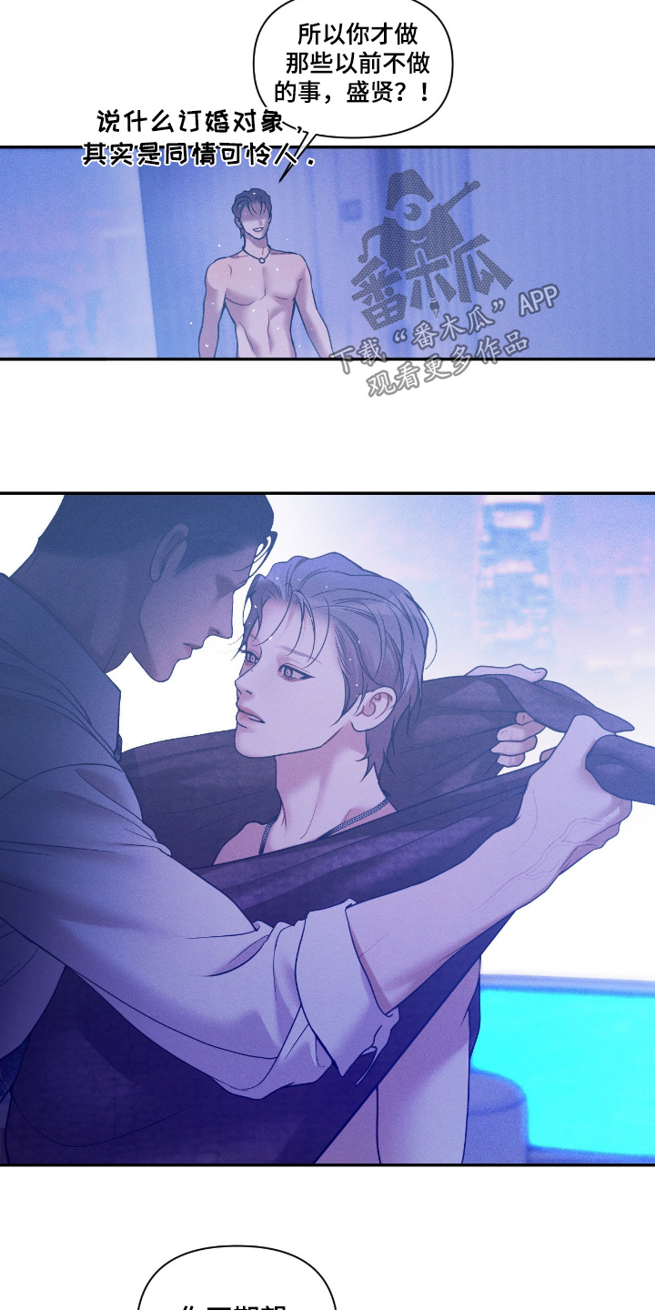 点燃的罪孽漫画,第61章：你不期望嘛5图