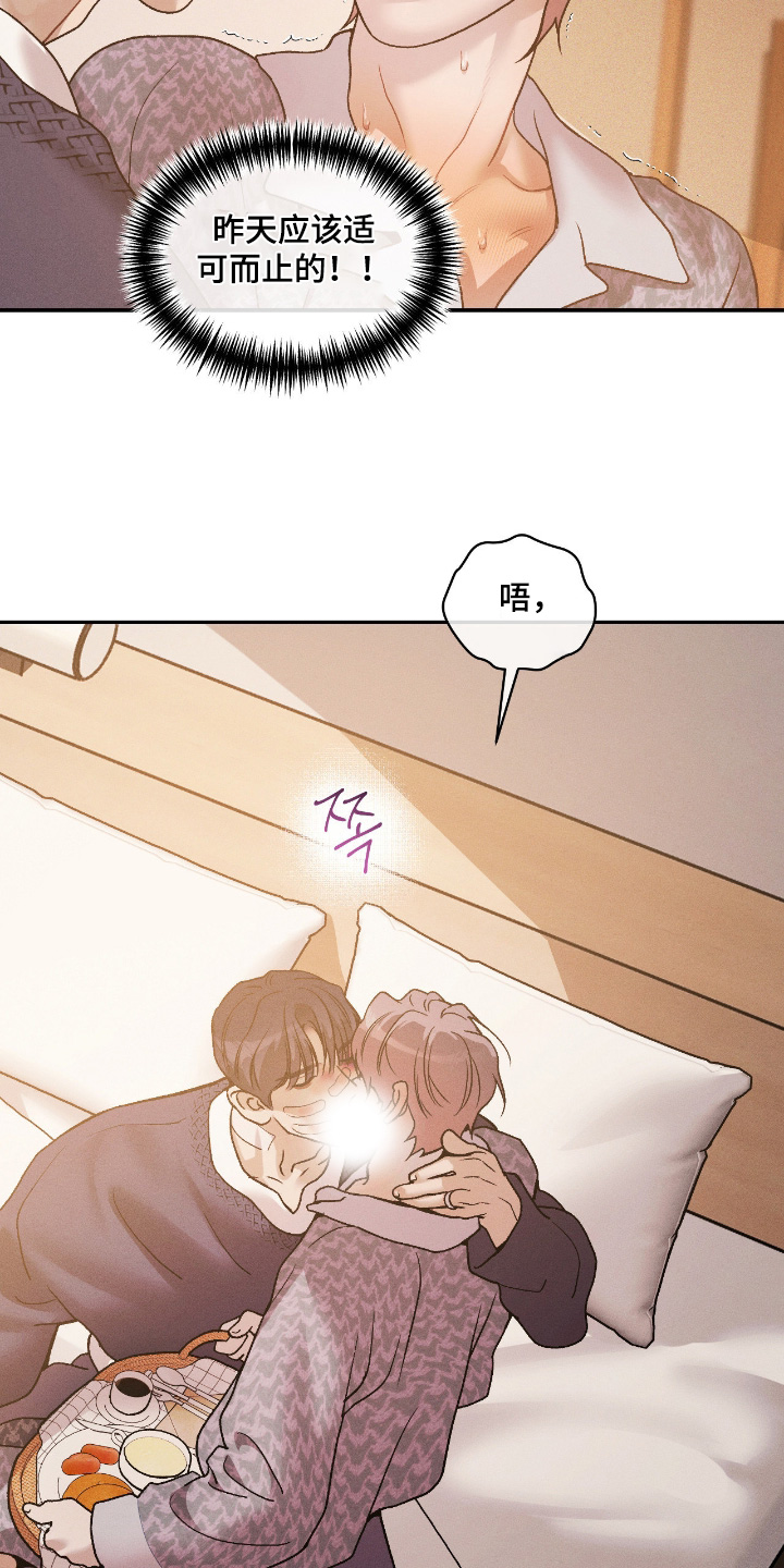 点燃的罪孽漫画,第65章：这种事1图