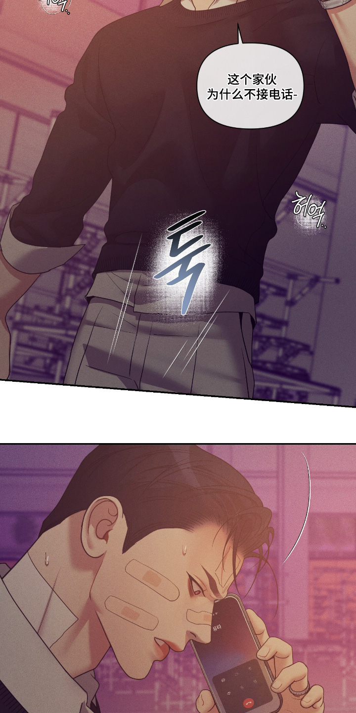 点燃的罪孽漫画,第69章：你想要什么4图