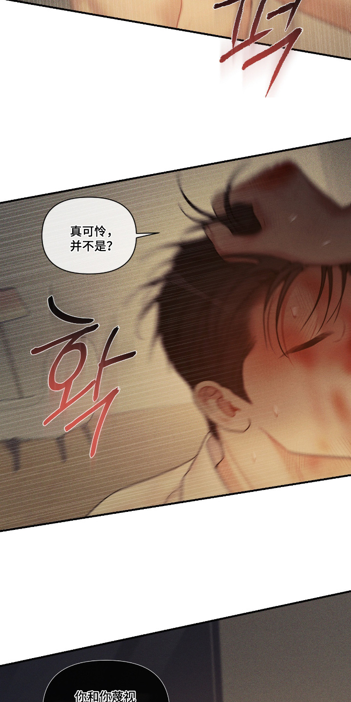 点燃的罪孽漫画,第63章：恶心的家伙3图