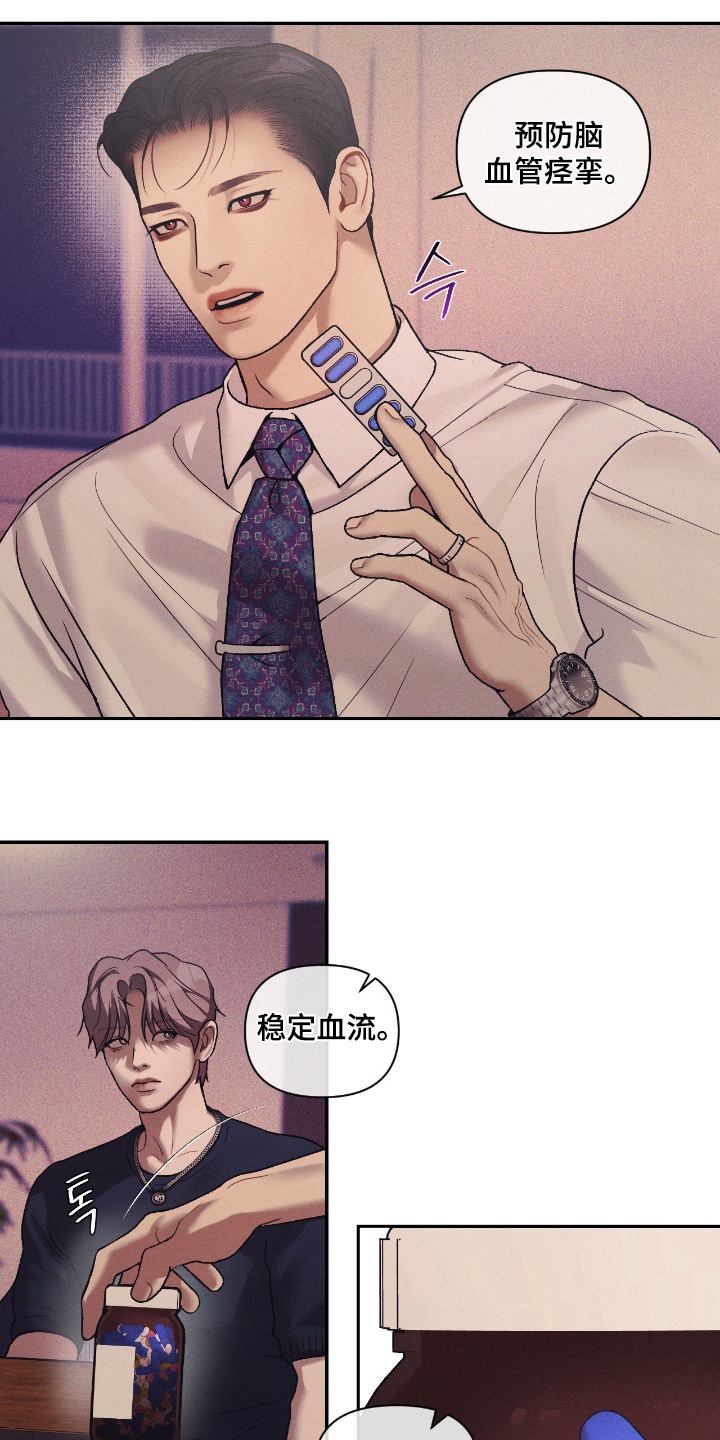 点燃的罪孽漫画,第61章：你不期望嘛4图