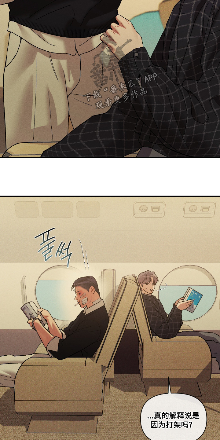 点燃的罪孽漫画,第66章：让我分析4图