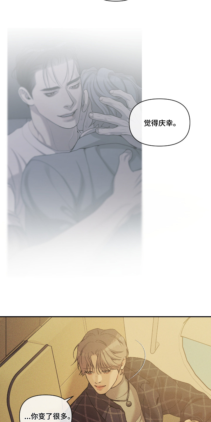 点燃的罪孽漫画,第67章：说清楚4图