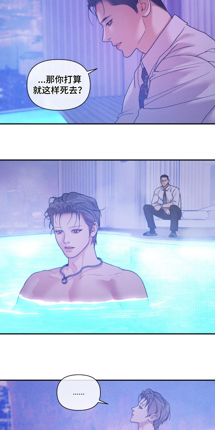 点燃的罪孽漫画,第61章：你不期望嘛3图