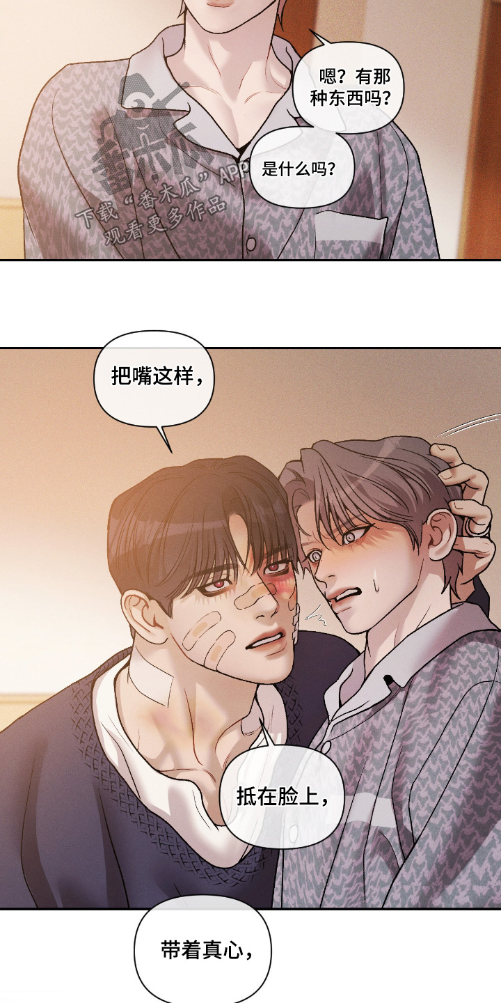 点燃的罪孽漫画,第65章：这种事2图