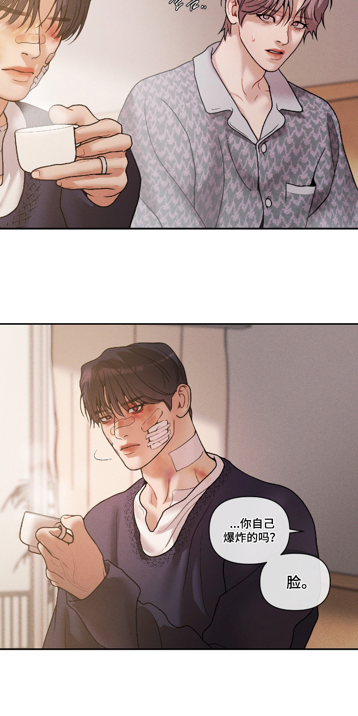 点燃的罪孽漫画,第65章：这种事2图