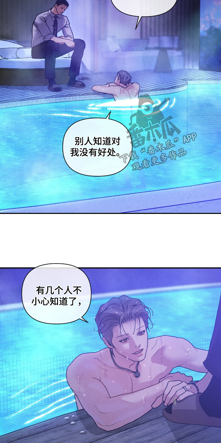 点燃的罪孽漫画,第61章：你不期望嘛5图