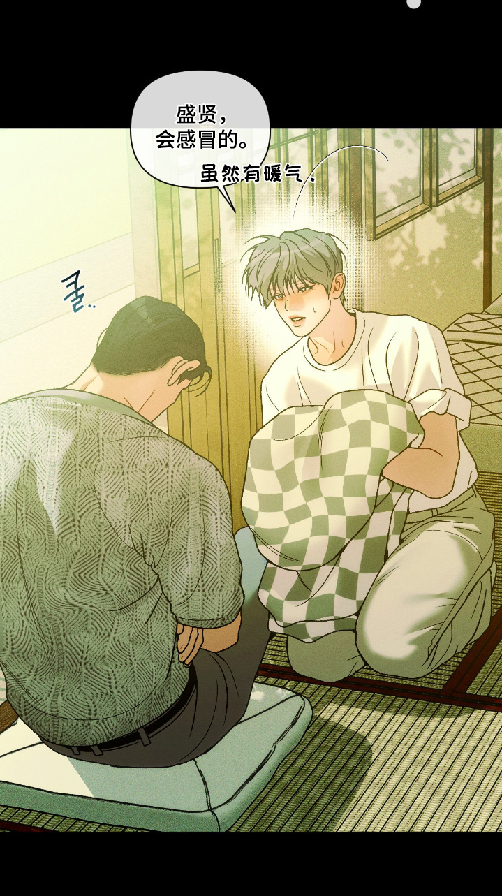 点燃的罪孽漫画,第66章：让我分析3图