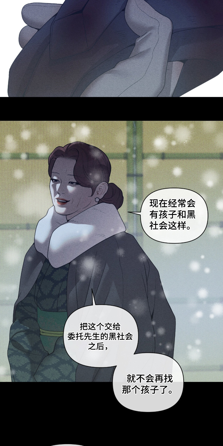 点燃的罪孽漫画,第68章：有个提议4图