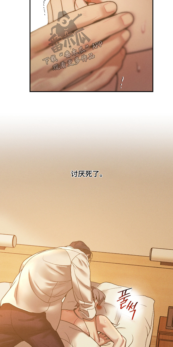 点燃的罪孽漫画,第64章：真的5图