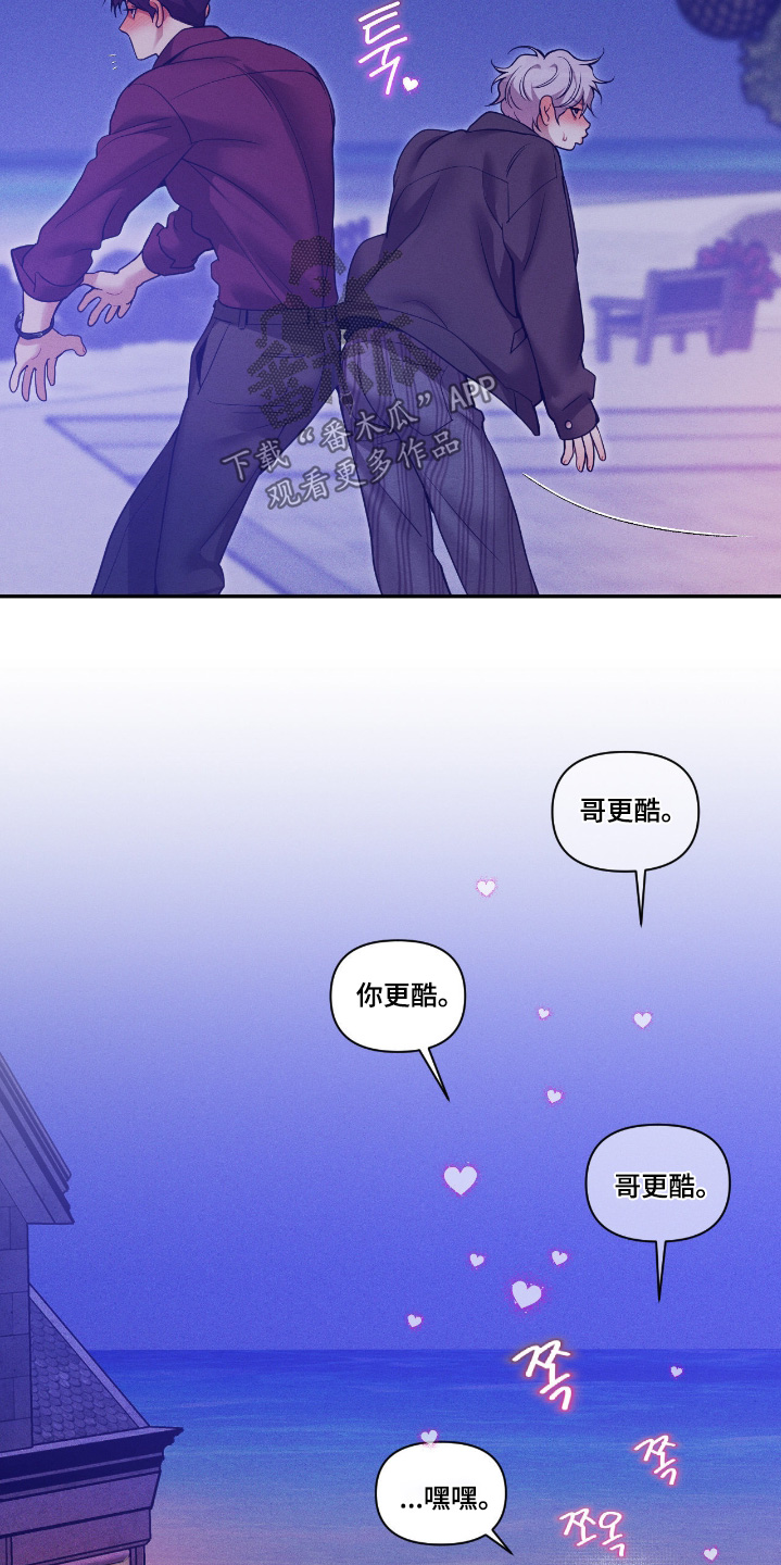 点燃的罪孽漫画,第69章：你想要什么4图