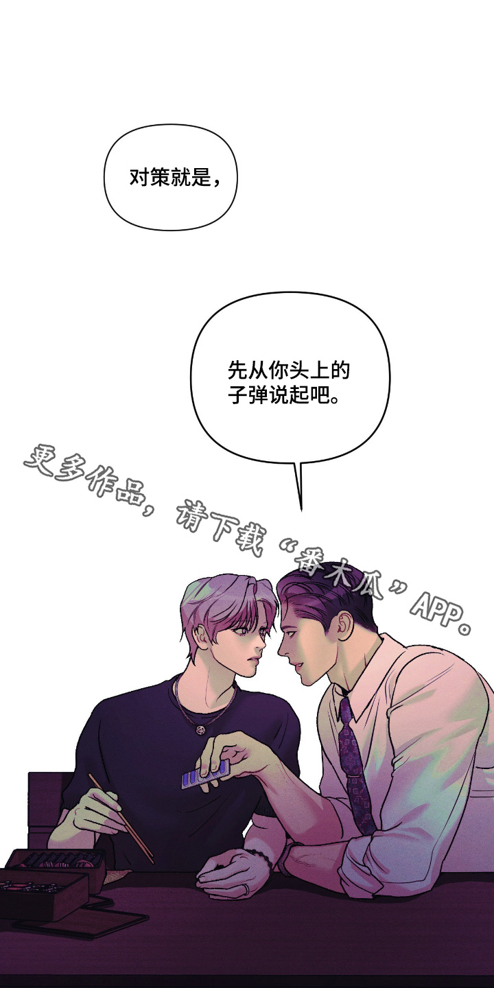 点燃的罪孽漫画,第61章：你不期望嘛1图