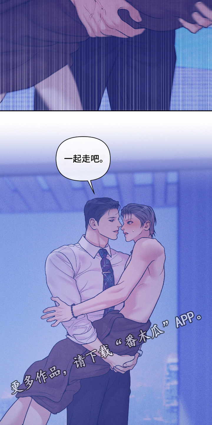 点燃的罪孽漫画,第62章：一起走吧5图