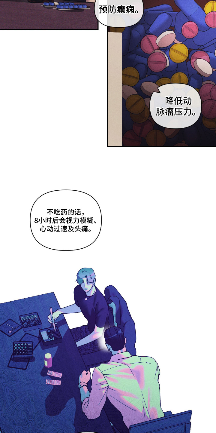 点燃的罪孽漫画,第61章：你不期望嘛5图
