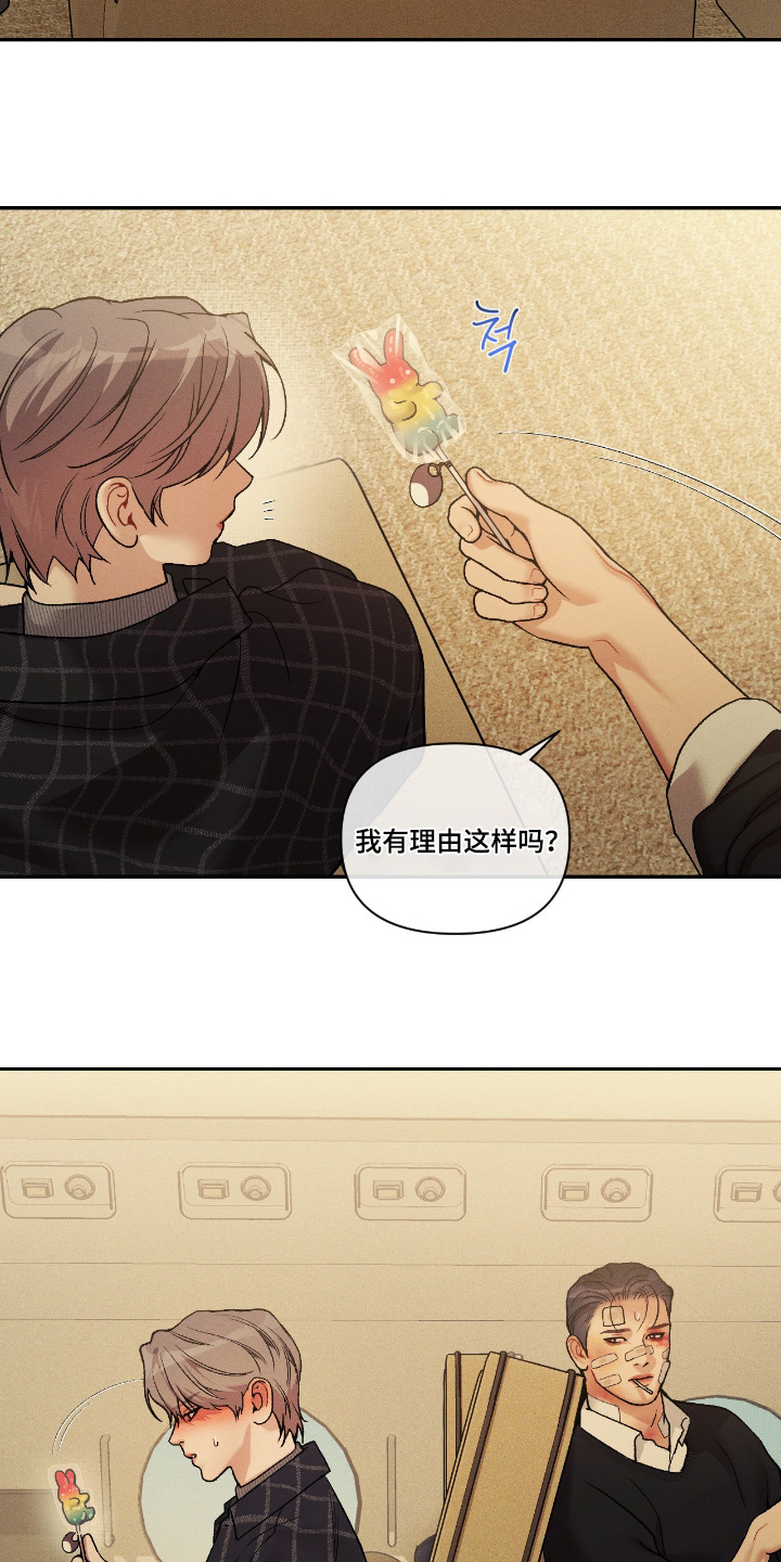 点燃的罪孽漫画,第67章：说清楚3图