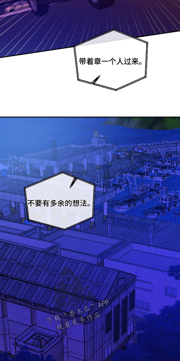 点燃的罪孽漫画,第69章：你想要什么4图