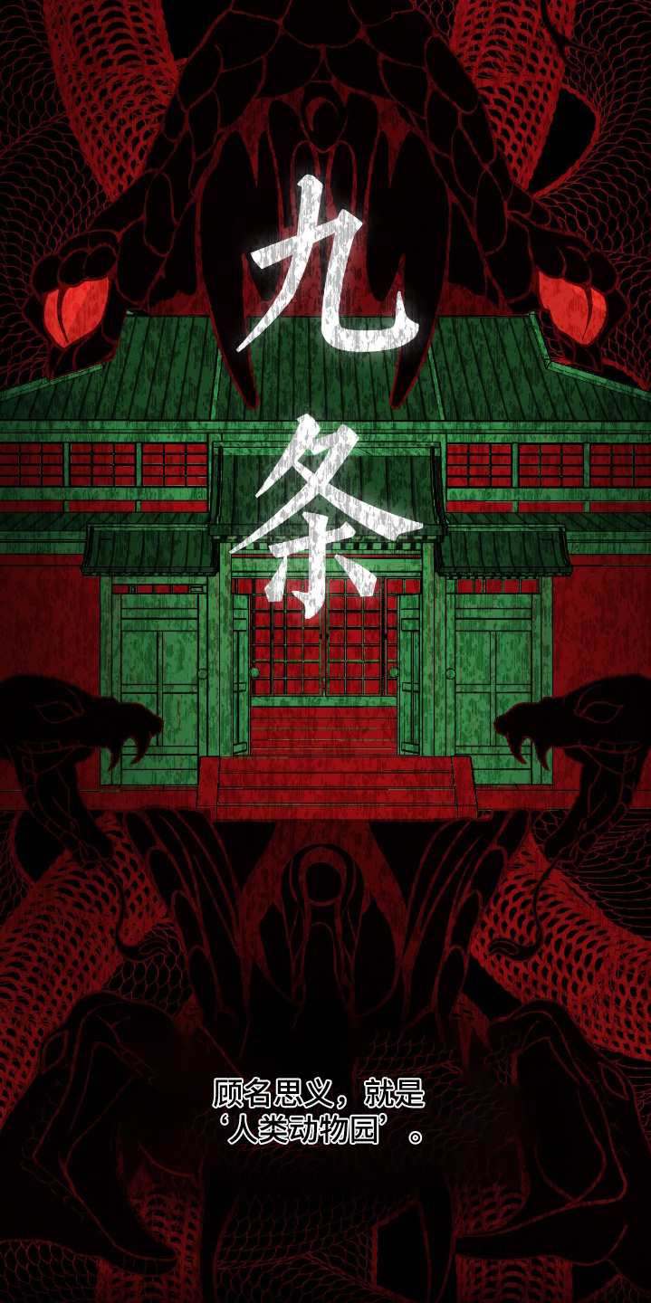 点燃的罪孽漫画,第68章：有个提议3图
