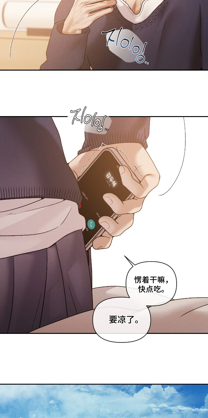 点燃的罪孽漫画,第66章：让我分析5图