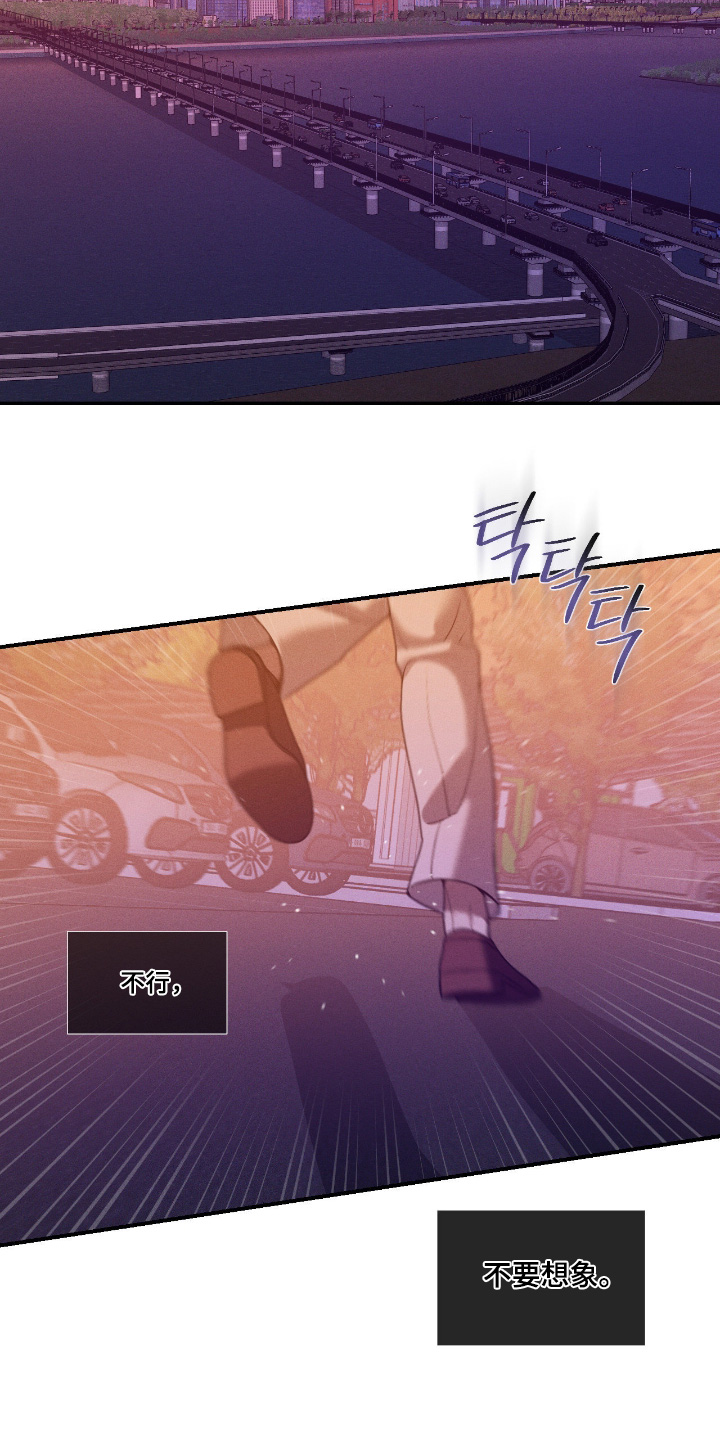 点燃的罪孽漫画,第69章：你想要什么4图