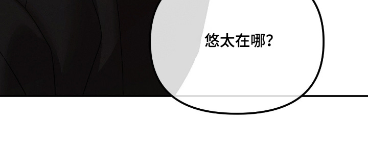 点燃的罪孽漫画,第67章：说清楚5图