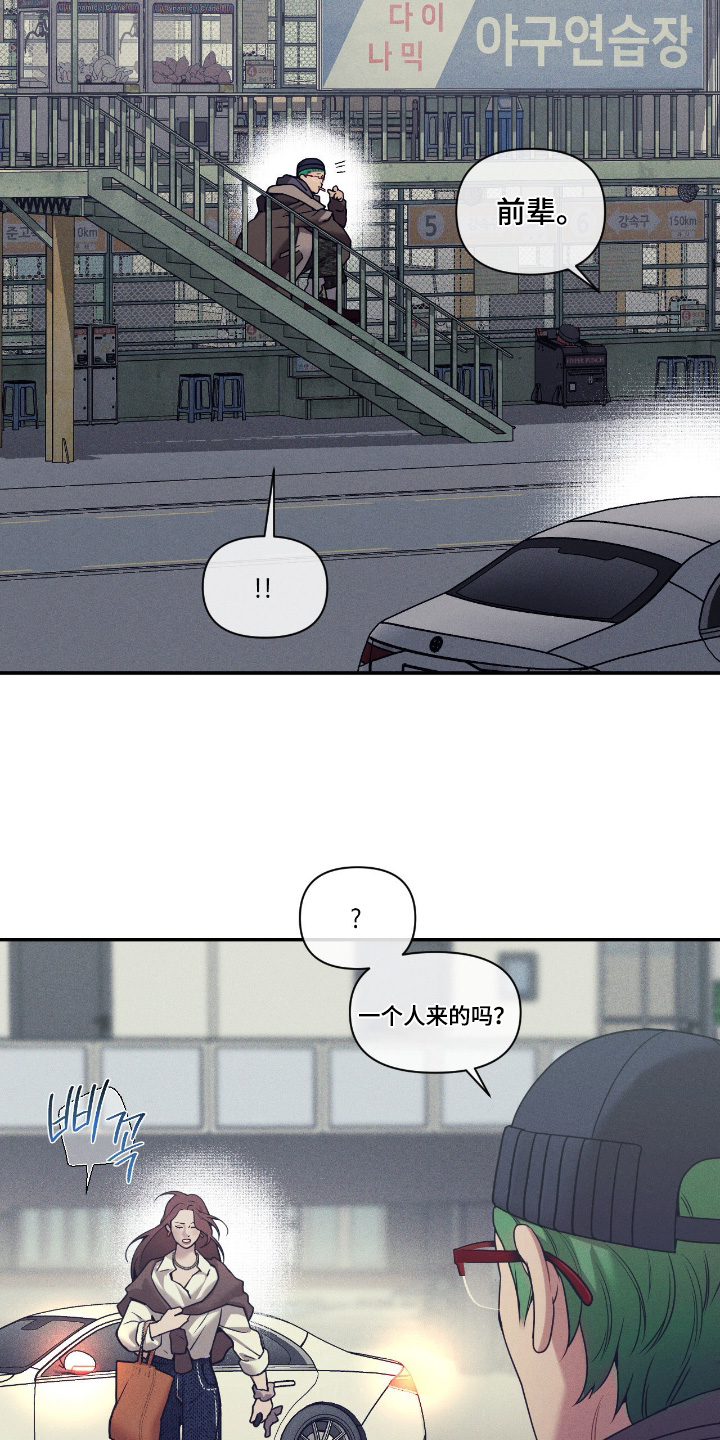 点燃的罪孽漫画,第68章：有个提议2图