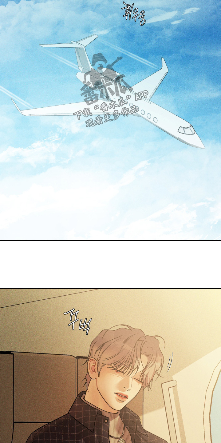 点燃的罪孽漫画,第66章：让我分析1图