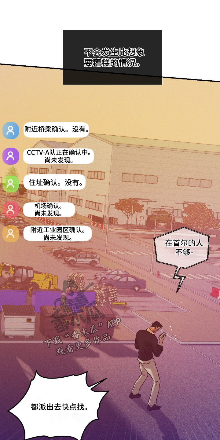 点燃的罪孽漫画,第69章：你想要什么5图