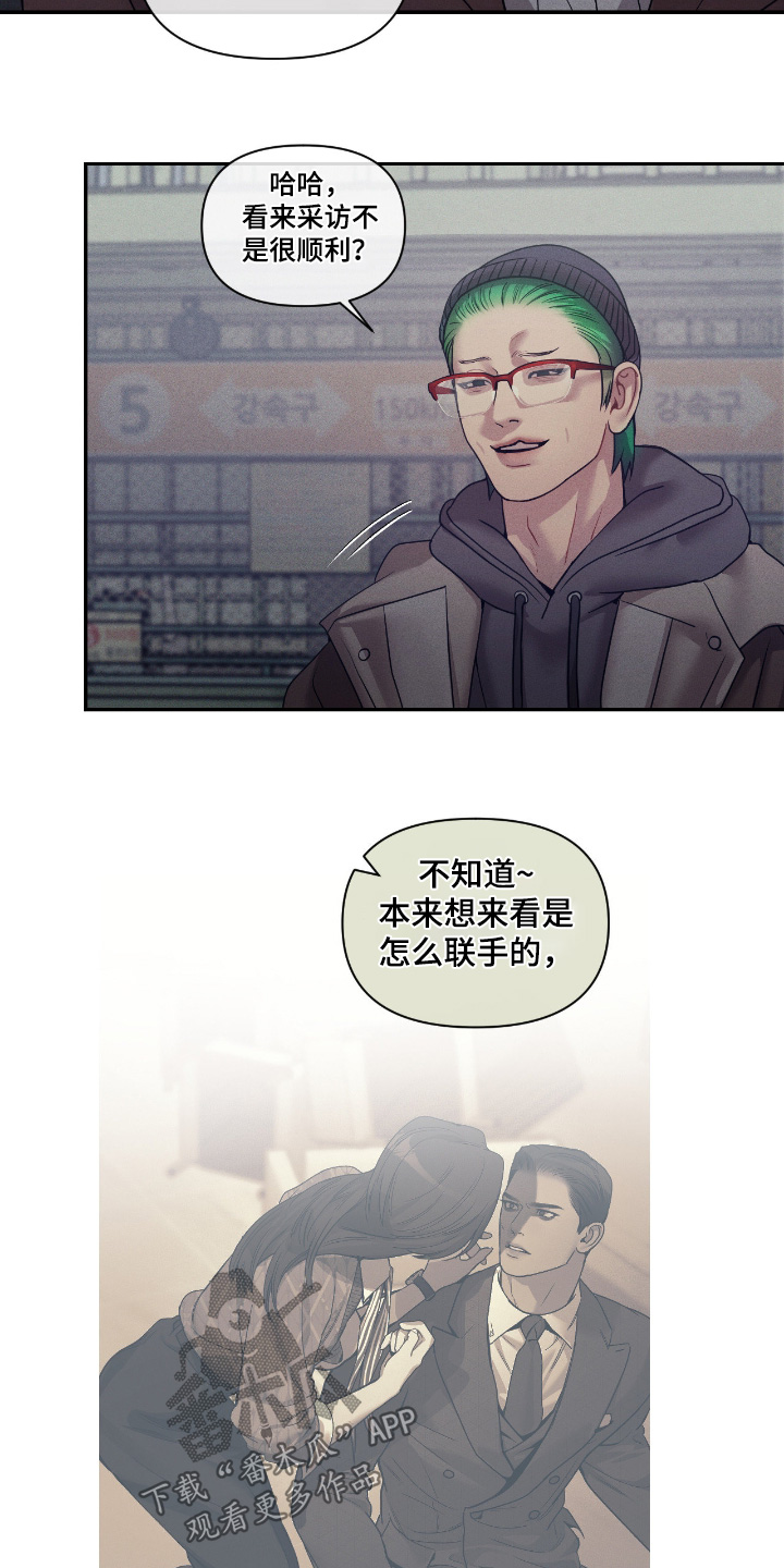 点燃的罪孽漫画,第68章：有个提议4图