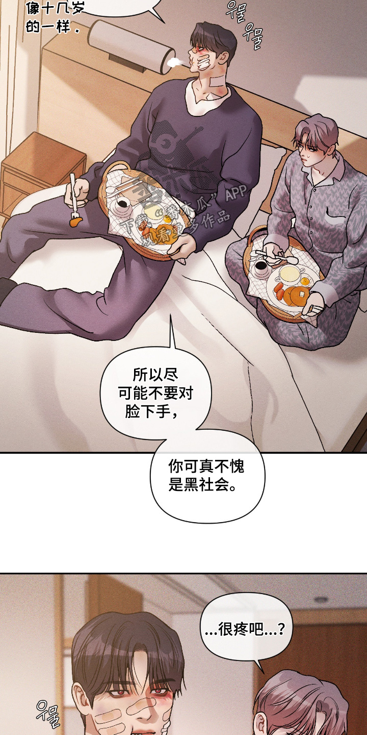 点燃的罪孽漫画,第65章：这种事4图