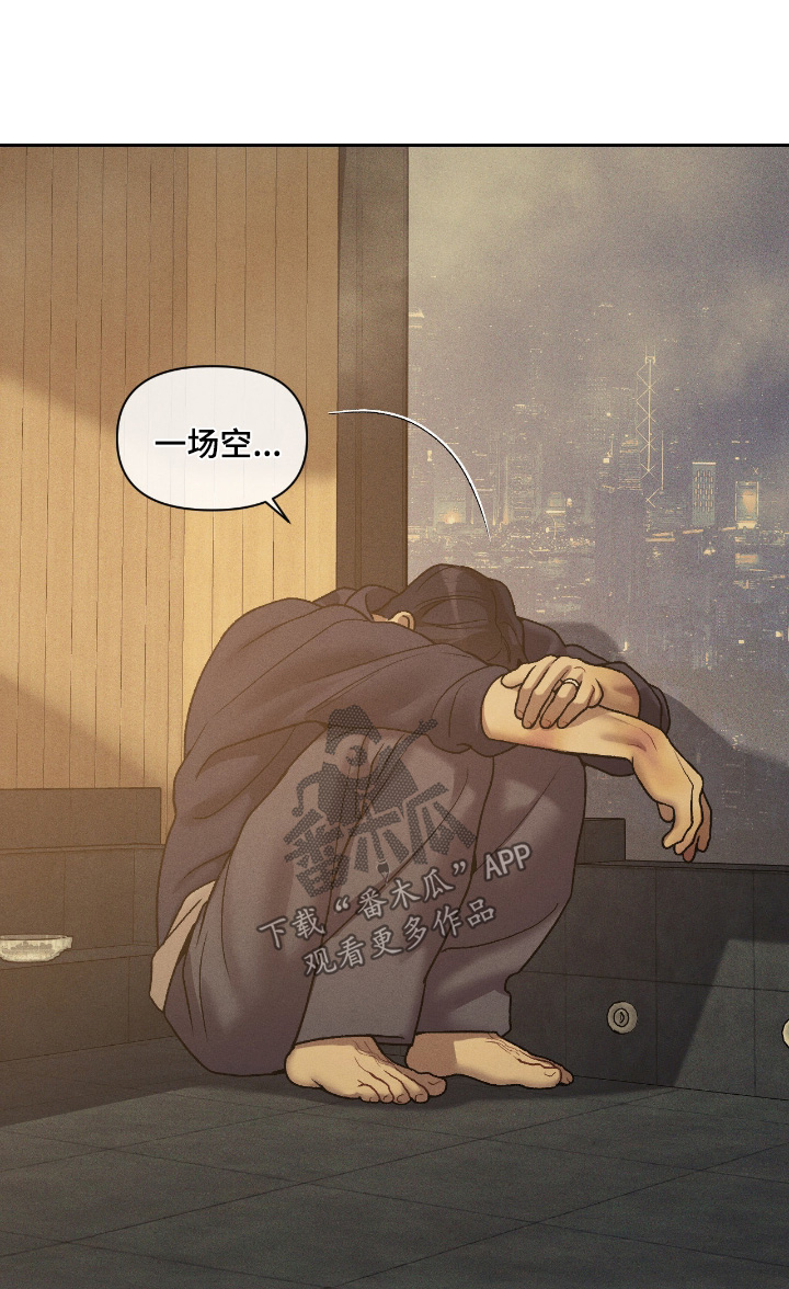 点燃的罪孽漫画,第65章：这种事1图