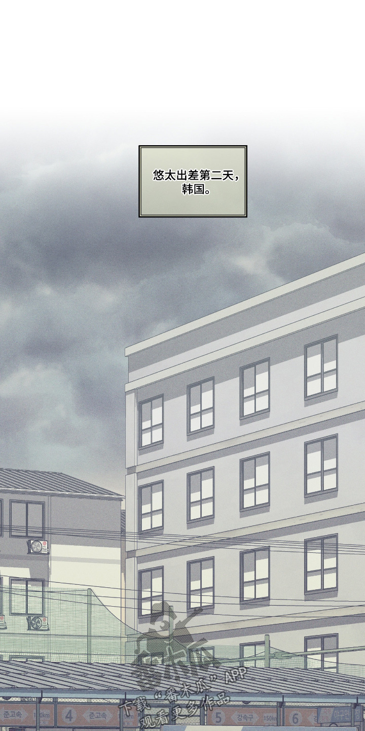 点燃的罪孽漫画,第68章：有个提议1图