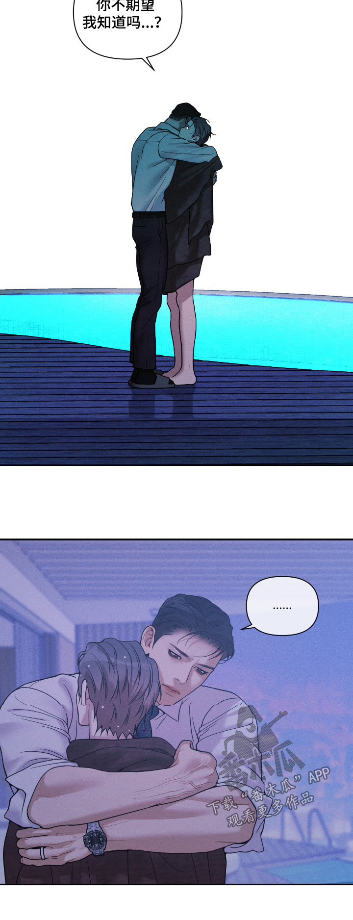 点燃的罪孽漫画,第61章：你不期望嘛1图
