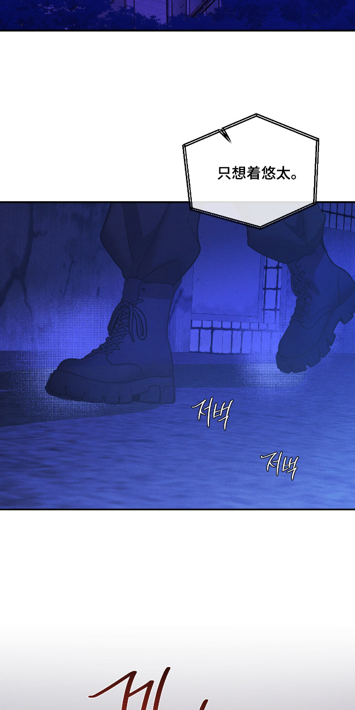 点燃的罪孽漫画,第69章：你想要什么5图