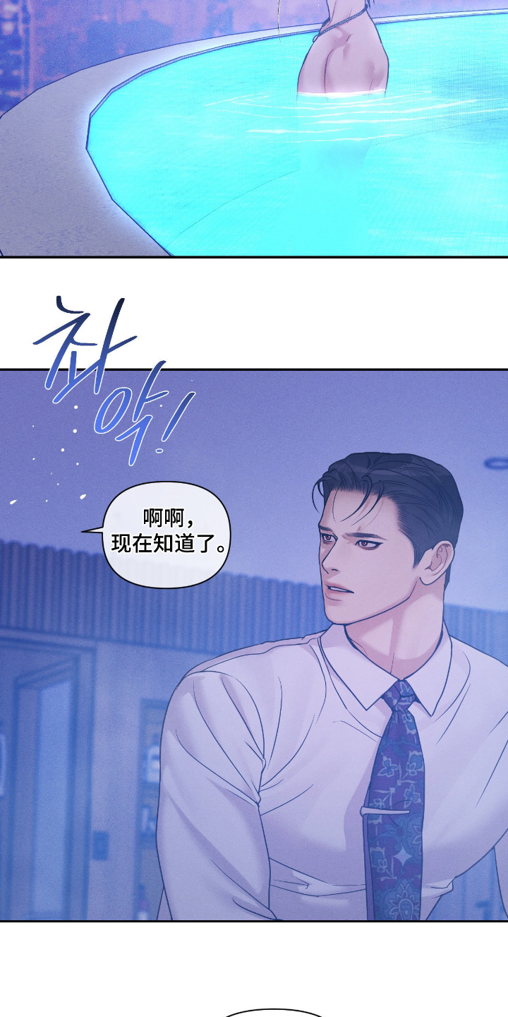 点燃的罪孽漫画,第61章：你不期望嘛4图