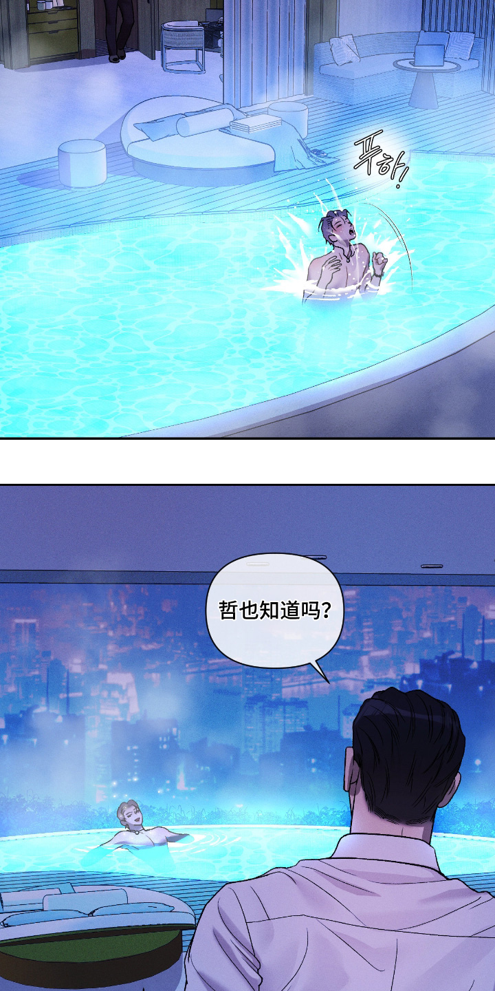 点燃的罪孽漫画,第61章：你不期望嘛3图
