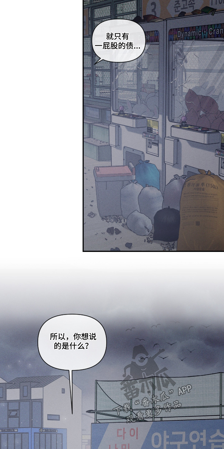 点燃的罪孽漫画,第68章：有个提议1图