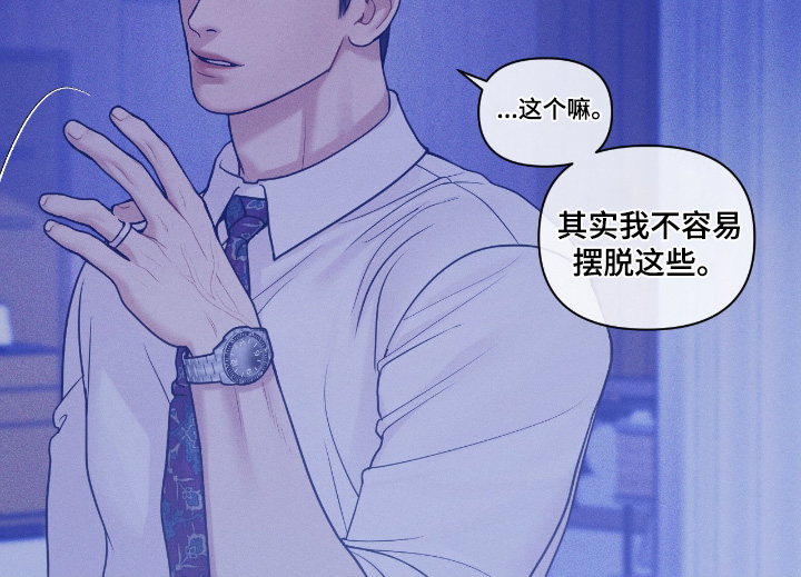 点燃的罪孽漫画,第62章：一起走吧1图