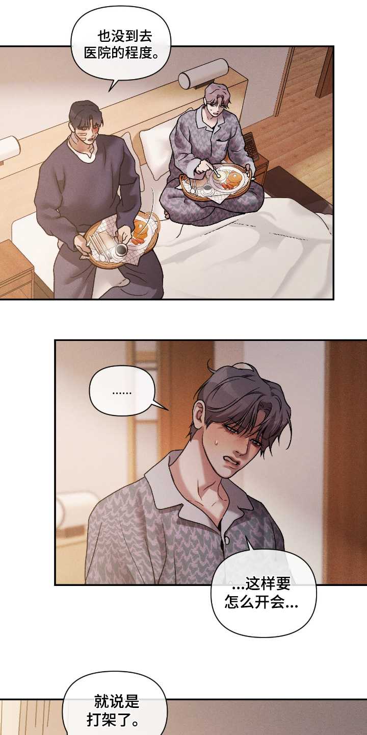点燃的罪孽漫画,第65章：这种事3图