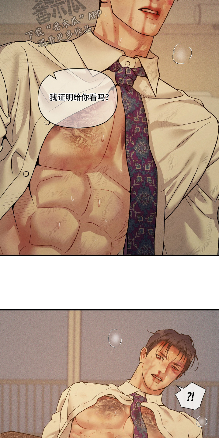 点燃的罪孽漫画,第63章：恶心的家伙1图