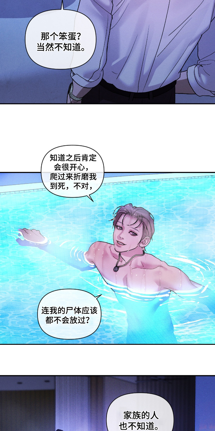 点燃的罪孽漫画,第61章：你不期望嘛4图