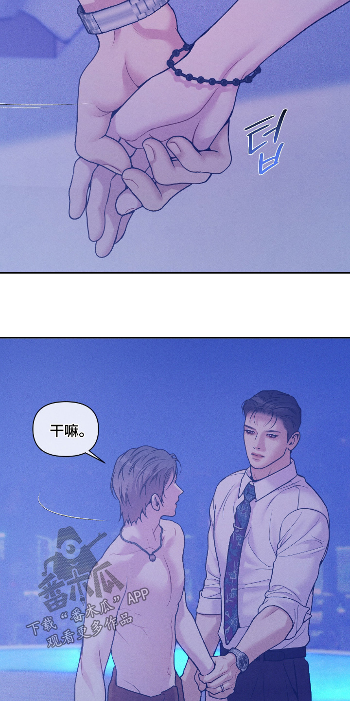 点燃的罪孽漫画,第62章：一起走吧3图