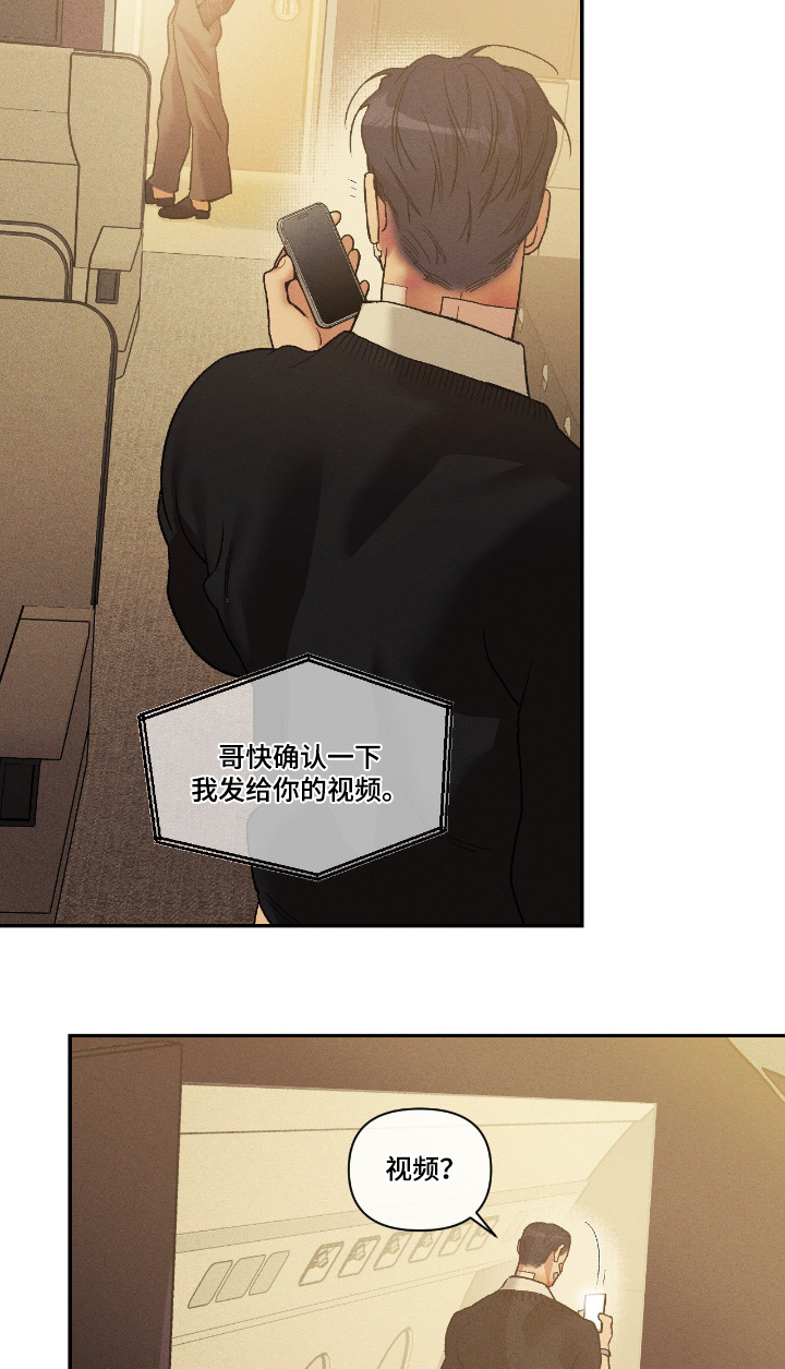 点燃的罪孽漫画,第67章：说清楚3图