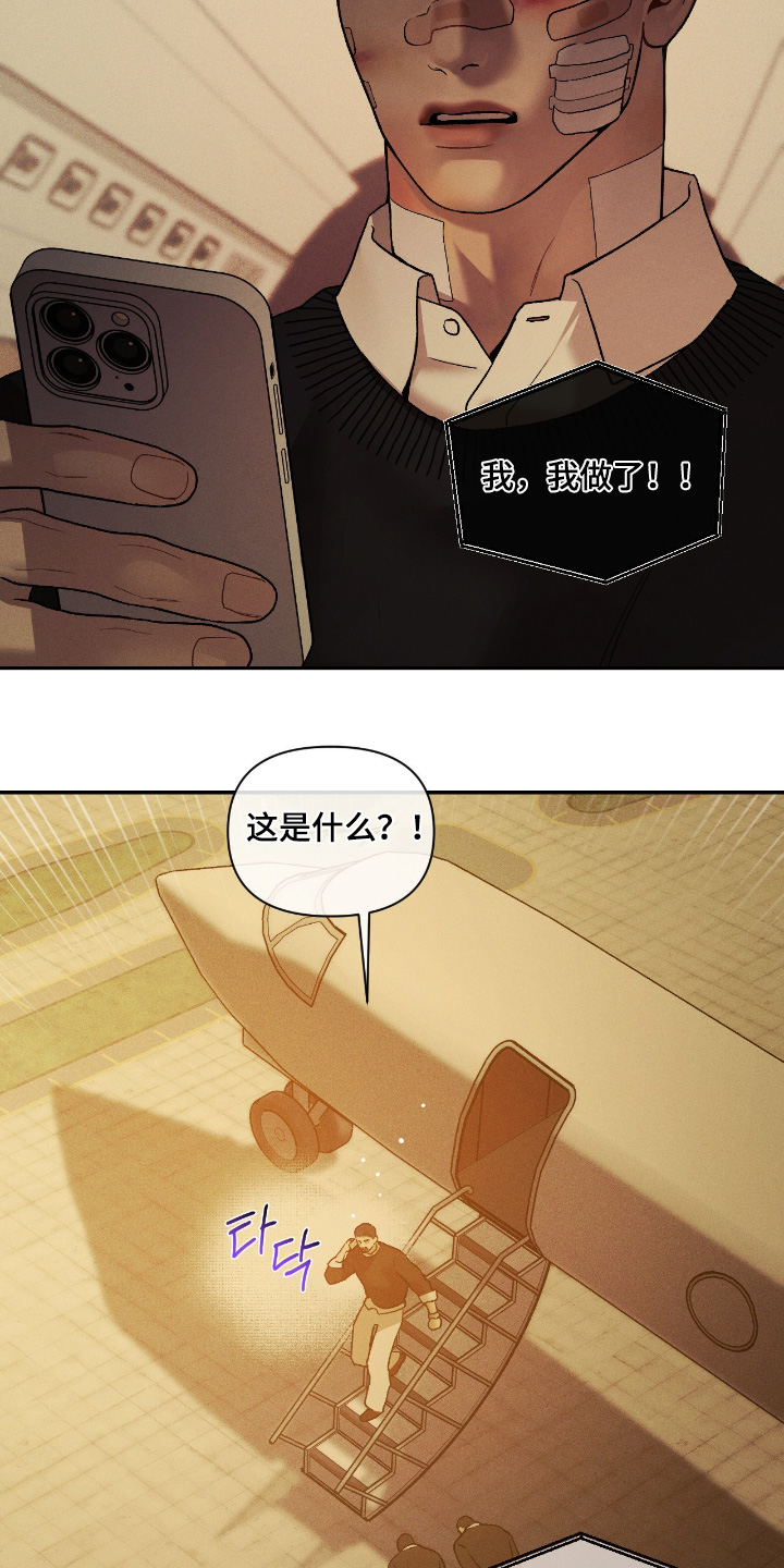 点燃的罪孽漫画,第67章：说清楚1图