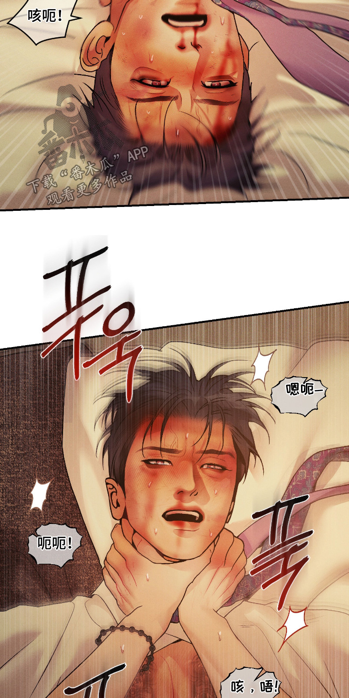 点燃的罪孽漫画,第63章：恶心的家伙2图