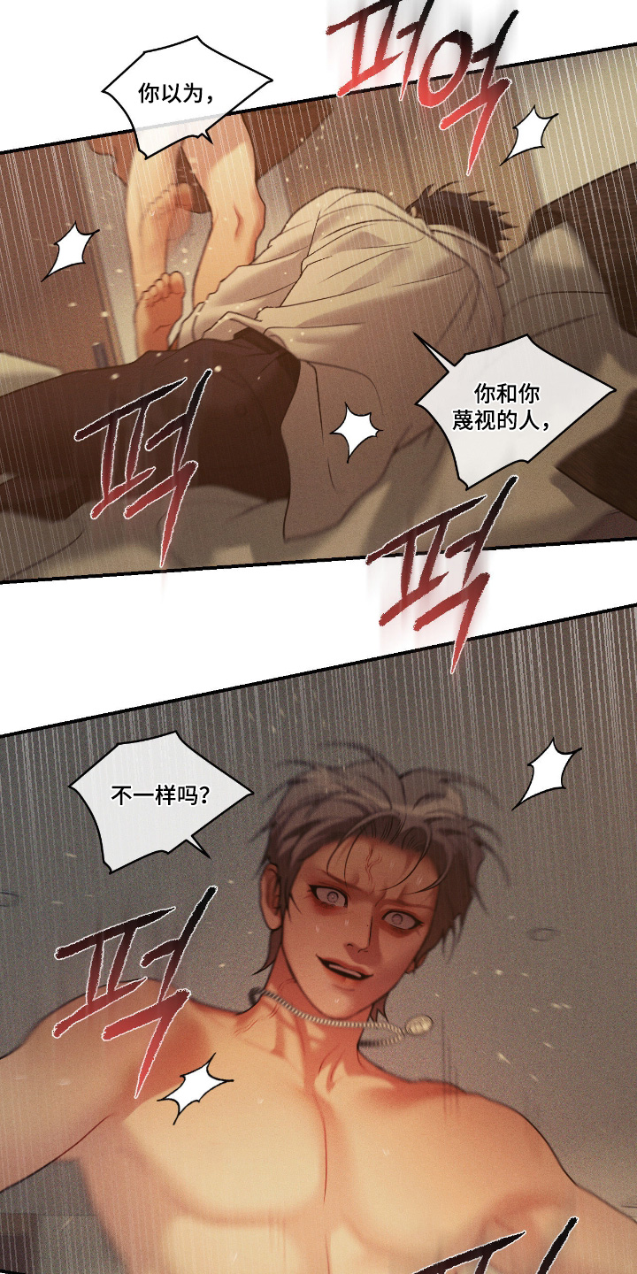 点燃的罪孽漫画,第63章：恶心的家伙2图