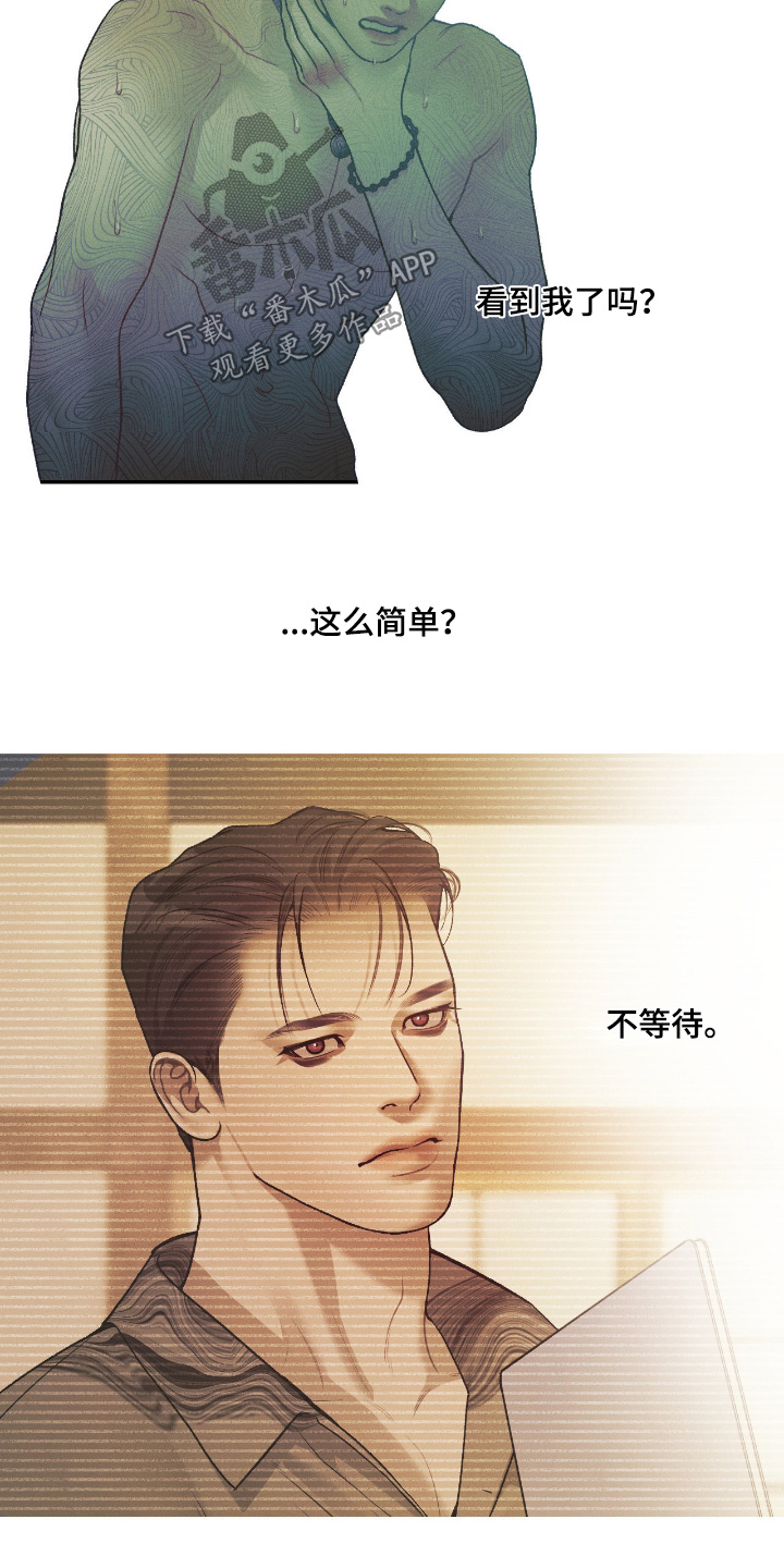 点燃的罪孽漫画,第64章：真的1图