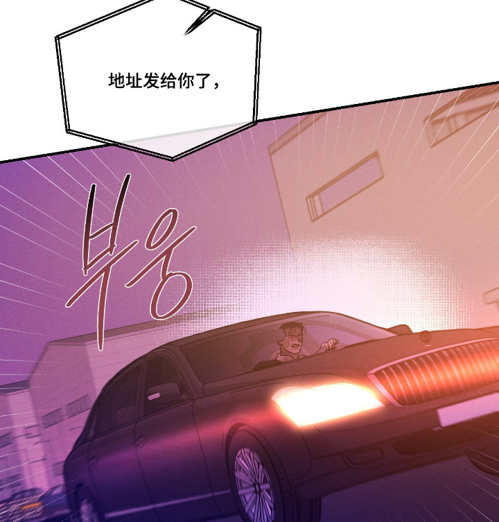 点燃的罪孽漫画,第69章：你想要什么3图